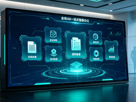南芬区百度搭子全域 AI 走红，一站式打通企业全流程智能办公