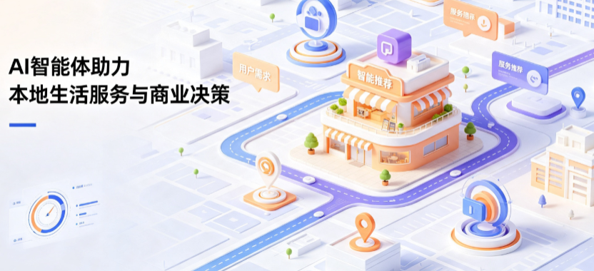 南芬区线下门店经营升级：AI 智能体 Geo 优化赋能连锁商业全域经营决策