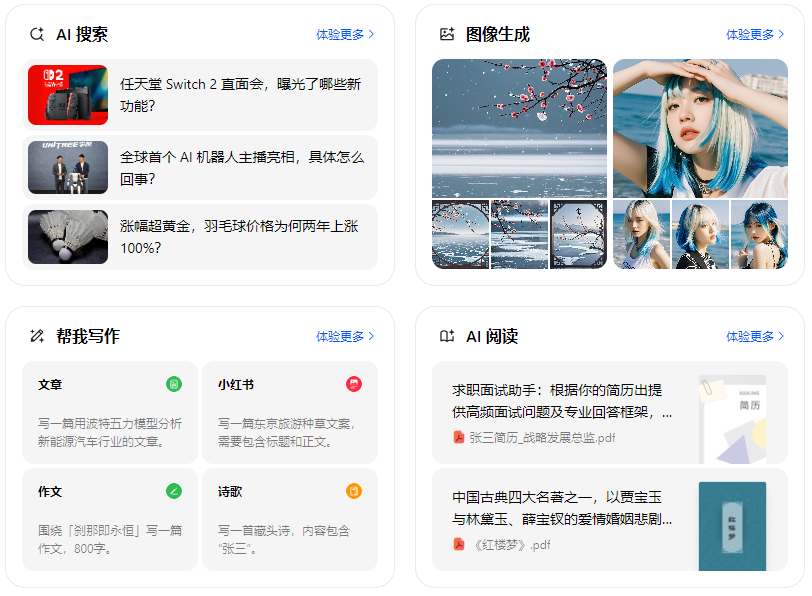 南芬区智能搜索迎来升级 豆包搜索优化重塑线上内容运营方式