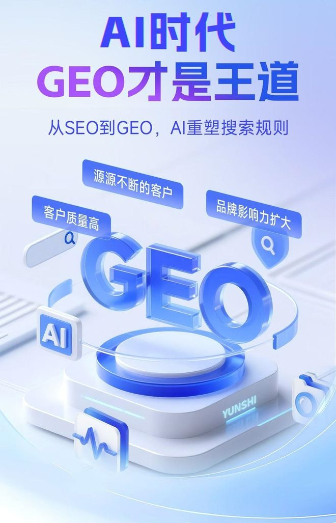 标准化赋能南芬区本地数字营销 国硕AI重构国内GEO优化服务新生态
